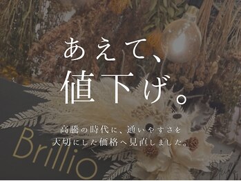 ブリリオ 天神店(Brillio)