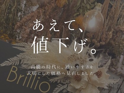 ブリリオ 天神店(Brillio)の写真