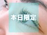 ゲリラ★★クーポン【本日ご来店限定♪】全メニュー　500円OFF！！