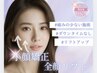 【全顔リフト】むくみ/たるみ/食いしばりに◎造顔小顔矯正＋美白炭酸パック