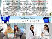 キレイラボ(Ki-Re-i LABO)
