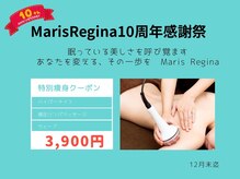 マリスレジーナ(Maris Regina)