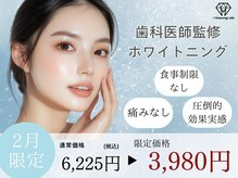 ホワイトニングカフェ 博多駅前店(WhiteningCafe)