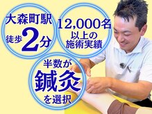 あおなみ はり きゅう整骨院