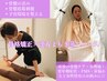 【生理のお悩み・更年期の不調に】骨格矯正×よもぎ蒸しセット/通常14,800円