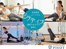 パーソナルマシンピラティス 新潟亀田店