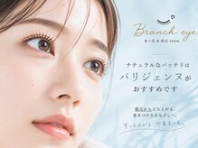 ブランチ(Branch)