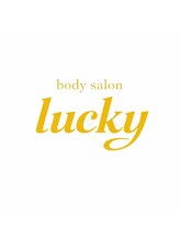 ボディサロン ラッキー(body salon lucky)/