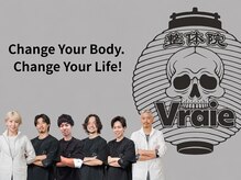 ヴレ 久留米店(Vraie)