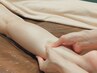 ＊下半身＊ 70分 脚のだるさをほくされたい オイルマッサージ