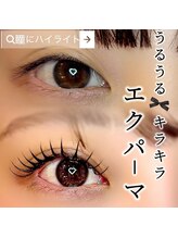 メメ(meme)/エクパーマ