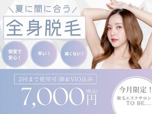 トゥー ビー(TO BE...)