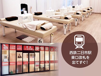 西鉄二日市駅接骨院の写真