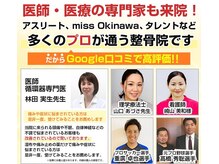 やくいん整骨院 薬院店