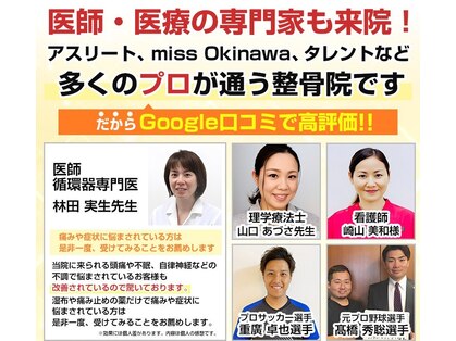 やくいん整骨院 薬院店の写真