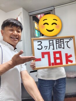 整体室オケタニ(oketani)/3か月で-7.8kg痩せました!