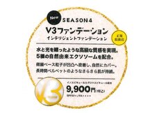 アイラ 大宮西口店(EYELA)/V３ファンデーション正規取扱店
