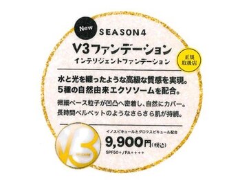 アイラ 大宮西口店(EYELA)/V3ファンデーション正規取扱店