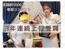 マリスステラ 天王寺(MarisStella)/3年連続受賞！