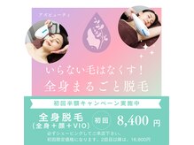 アズビューティ 緑地公園アズ鍼灸整骨院の雰囲気(全身脱毛も低価格でしっかり効果を実感!卒業出来る脱毛です!)