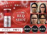 【人気】小顔リフト/頬肉・二重アゴ肉・目の下クマ撃退レッドショット ¥11000