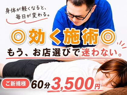 リフレッシュセンター 堺の写真