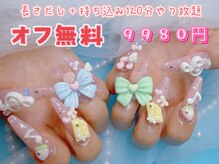シーズルナ 池袋(She's Luna)/長さだし10本120分持ち込み