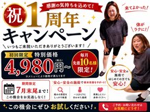 高津接骨院
