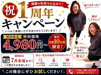 高津接骨院の写真