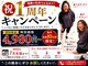 高津接骨院の写真