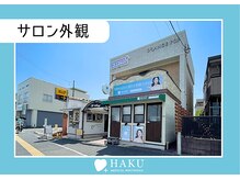 ハク 南船橋店(HAKU)の雰囲気（船橋競馬場駅南口より徒歩5分です♪）