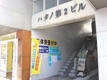 PULカイロプラクティック館/階段はこちらです