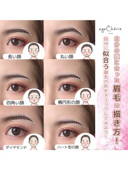 アイシェリー(eyecherie)/眉WAX