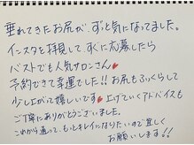 美バストアルファ(美bust α)/【ヒップアップ】お客様の声