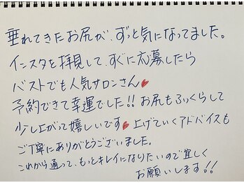 美バストアルファ(美bust α)/【ヒップアップ】お客様の声