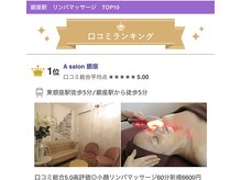 エー サロン 銀座(A salon)の雰囲気（口コミ高評価）