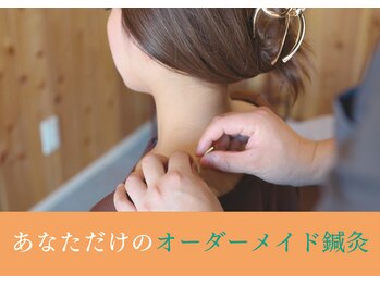 シーワイビー(C.Y.B)/あなただけのオーダーメイド鍼灸