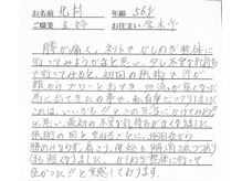 かしわぎ整体院/お客様の喜びの声【厚木・整体】