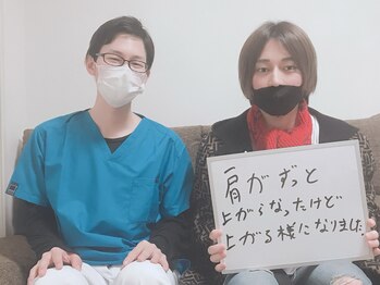 村岡整体院/中学の頃から上がらなかった肩!