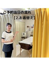 アルゴ 前橋店(ALGO)/体験流れ【2.お着替え】