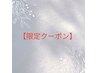 【大好評継続◎限定モニター10名様募集】小顔矯正＋骨盤矯正15000→4980