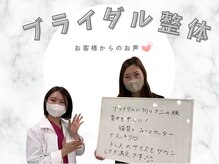 キュット 石井店/公務員、ブライダル整体