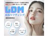 【毛穴レス/輝く艶肌に★】毛穴洗浄×LDM水玉リフティング8980円