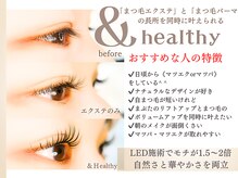 《大好評LEDエクステ×まつげパーマ》豊富なデザイン◎素材美◎