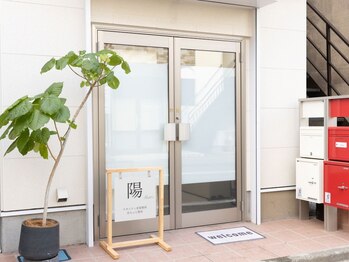 陽(アカリ)/陽の外観