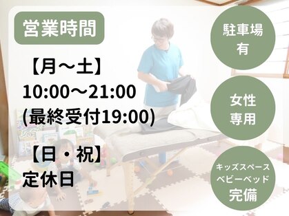 東月寒ぱれっと整骨院の写真