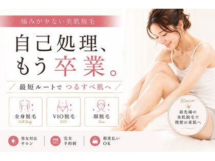 レイカ(Reica)の写真