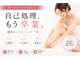 レイカ(Reica)の写真