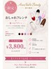 ハンド【期間限定★Jr限定¥3800】選べるフレンチ/ベースクリア/ソフトオフ込