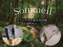 ソメイユ(Sommeil)